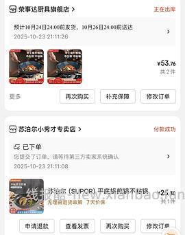 一起来买锅！荣事达苏泊尔康巴赫统统20+ - 线报酷