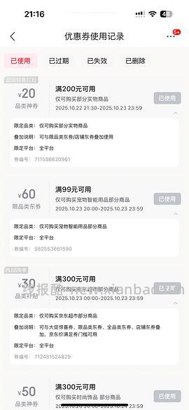 狗东需plus鸟语花香mini喂食器67 - 线报酷