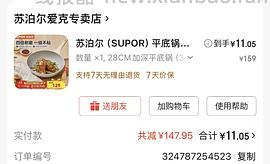 一起来买锅！荣事达苏泊尔康巴赫统统20+ - 线报酷