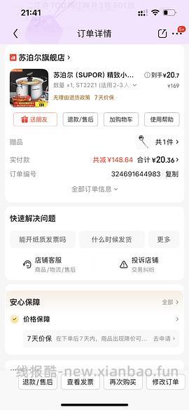 一起来买锅！荣事达苏泊尔康巴赫统统20+ - 线报酷