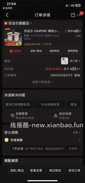 一起来买锅！荣事达苏泊尔康巴赫统统20+ - 线报酷