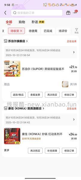 一起来买锅！荣事达苏泊尔康巴赫统统20+ - 线报酷