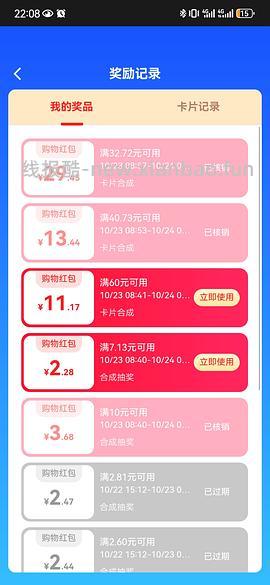 活动越来越拉胯了，随缘玩吧。。。菜鸟新活动，超级好搞 - 线报酷