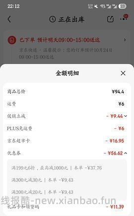 14r买牛肉丸+牛筋丸500g - 线报酷