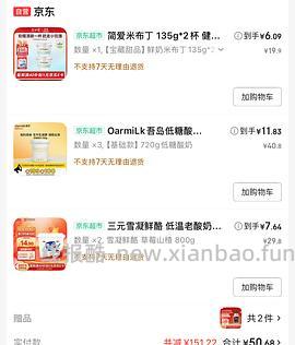 吾岛低糖酸奶720g 💰11.74 - 线报酷