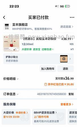 活动越来越拉胯了，随缘玩吧。。。菜鸟新活动，超级好搞 - 线报酷