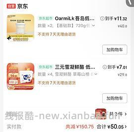 7买三元凝酪酸奶，有巧克力奶赠品（看地区 - 线报酷