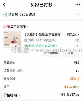 活动越来越拉胯了，随缘玩吧。。。菜鸟新活动，超级好搞 - 线报酷