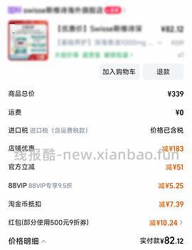 swisse鱼油 1000mg 400粒 73元 - 线报酷