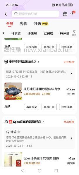 一起来买锅！荣事达苏泊尔康巴赫统统20+ - 线报酷