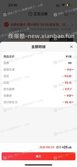 好价5折作业（厨具范围大）超简单 - 线报酷