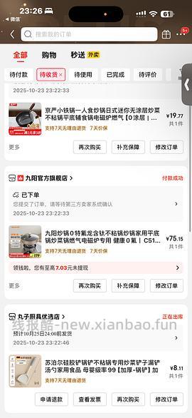 一起来买锅！荣事达苏泊尔康巴赫统统20+ - 线报酷