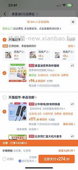 麦富迪营养森林超好价25r10kg（楼里姐妹提醒车回） - 线报酷