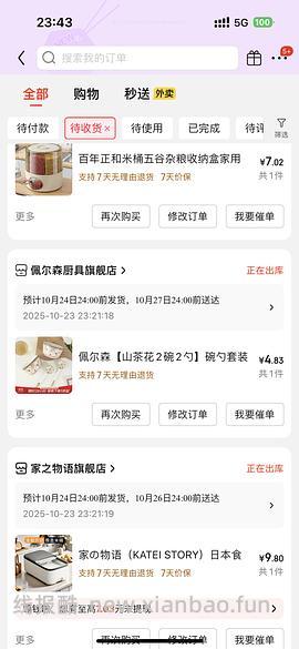 好价5折作业（厨具范围大）超简单 - 线报酷