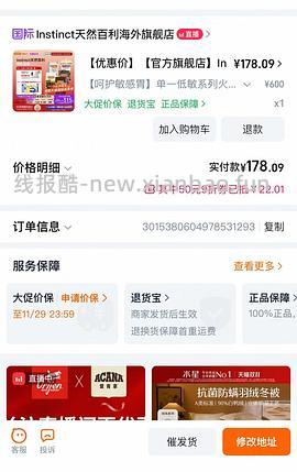 百利单一低敏火鸡味猫粮178/5kg - 线报酷