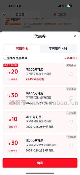 京东小李子最低63需plus - 线报酷