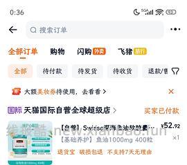 swisse鱼油 1000mg 400粒 73元 - 线报酷