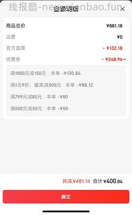 【删】车走，欧莱雅套装到手395 - 线报酷