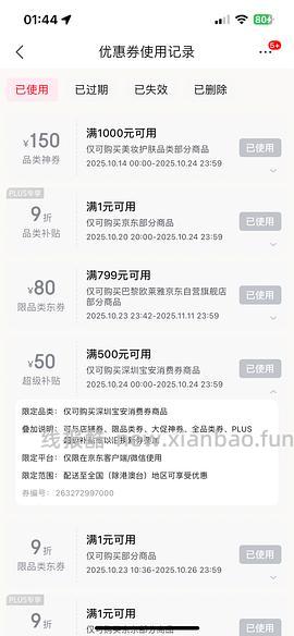 【删】车走，欧莱雅套装到手395 - 线报酷