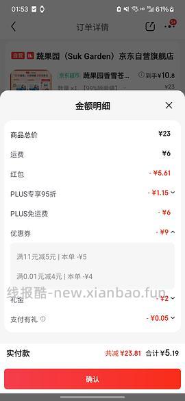 6买52颗疏果园洗衣凝珠 - 线报酷