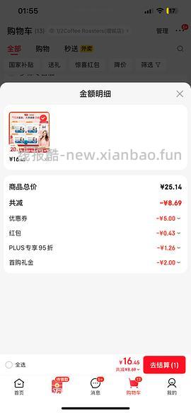 6买52颗疏果园洗衣凝珠 - 线报酷