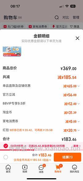 简单作业 应该好价的多特倍斯辅酶q10 200mg/250粒/140+ - 线报酷