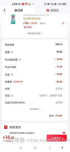 6买52颗疏果园洗衣凝珠 - 线报酷