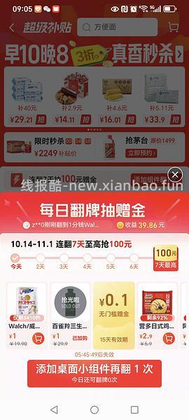 农心石锅牛肉拉面5包💰8.5 - 线报酷