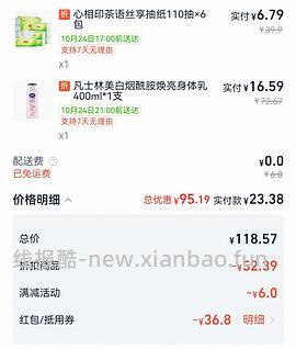 多芬金碗身体乳16.5🉐600ml - 线报酷