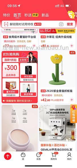 zeze大海豹30不到，需要plus - 线报酷