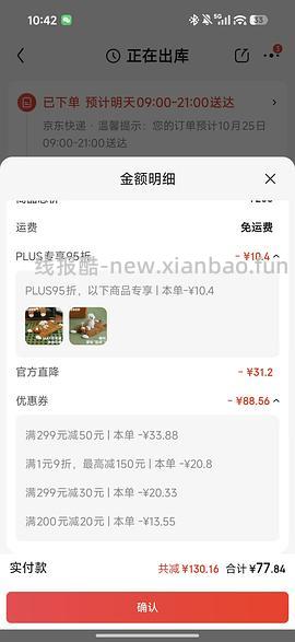 zeze大海豹30不到，需要plus - 线报酷