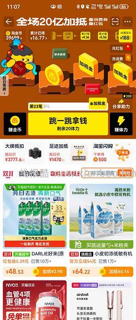 天猫国际复原蜜707/100ml需要110淘金币 - 线报酷