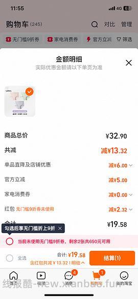 蝶安芬高腰内裤3条9元 - 线报酷