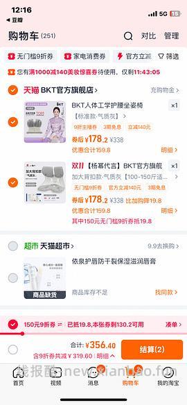 刚需价 125/个（算入省钱卡开卡价格） BKT坐垫 评论区有UU可做到110附近 - 线报酷