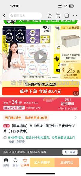 菜鸟红包买好价卫生巾，楼里很多反薅 - 线报酷