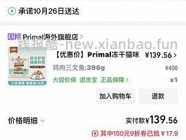 pr冻干小袋普口83兔97 - 线报酷