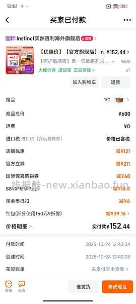 百利单一低敏火鸡味猫粮178/5kg - 线报酷