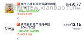 多芬金碗身体乳16.5🉐600ml - 线报酷