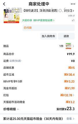 菜鸟红包买好价卫生巾，楼里很多反薅 - 线报酷