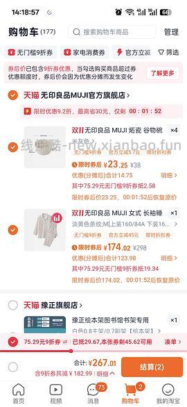 🍑无印良品睡衣158左右 - 线报酷