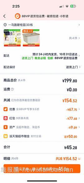 菜鸟红包买好价卫生巾，楼里很多反薅 - 线报酷