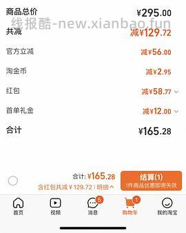 viva鱼油90粒123r，约1.37一粒 - 线报酷