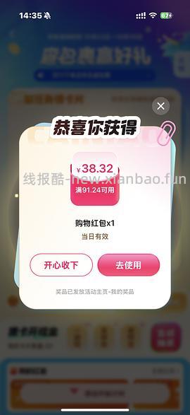 菜鸟新活动小tips - 线报酷