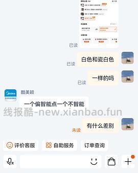 美的电饭煲，190 - 线报酷