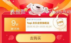 tagi护照夹海星款50元 - 线报酷