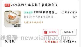 zeze大海豹30不到，需要plus - 线报酷