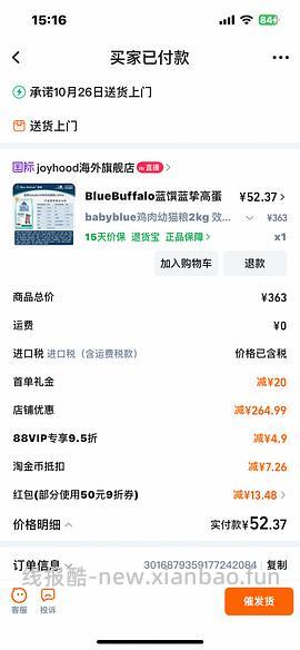 蓝挚幼猫粮4.08kg临期110不到，无首单贵20 - 线报酷