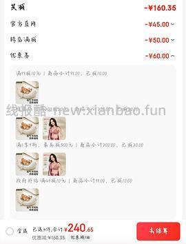 zeze大海豹30不到，需要plus - 线报酷