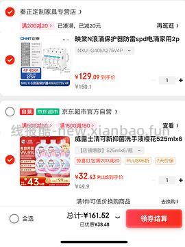 更低了只要24！威露士洗手液26块钱6瓶 - 线报酷