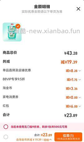 立白洗衣凝珠6元52粒，0.12/粒 - 线报酷